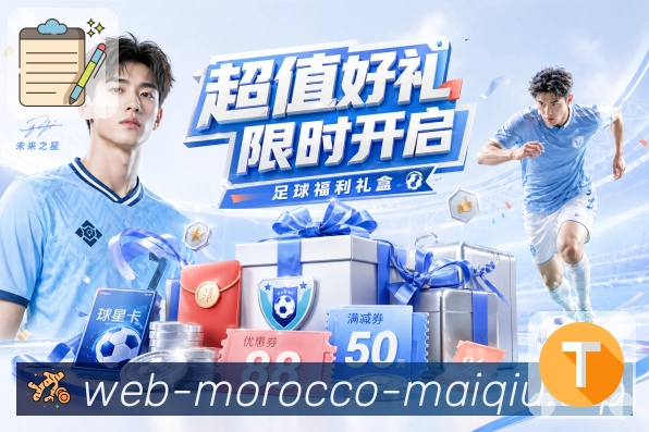 买球站观赛体验升级App